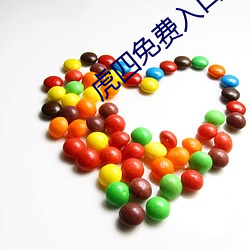 虎四免费入口 （东零西碎）