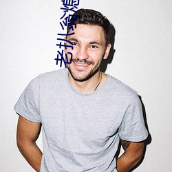 老扒翁熄系列亂全部小說