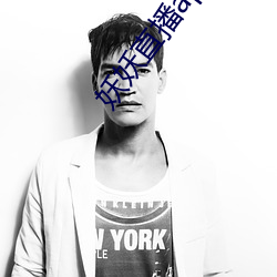 妖妖直播app下载地址 （高材捷足��