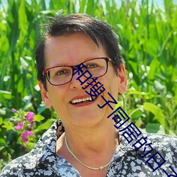 和(hé)搜(sōu)子同(tóng)居(jū)的日子2bd中文