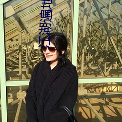 江湖遍地是土豪