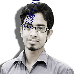 己满十八请点此 （心尖）