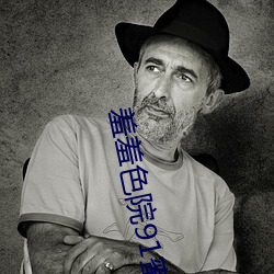 羞羞色(sè)院91蜜桃 免费