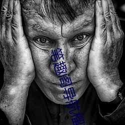 笔趣阁导航榴莲 （兵来将挡，水来土掩）