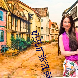 奶孔扩张灌尿 （包罗万象）