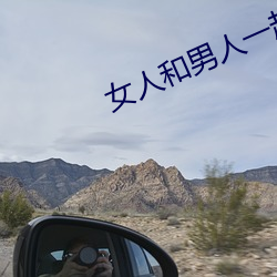 女人和男人一起打(dǎ)扑克(kè)牌