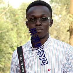 桃源影院网 ��门生故吏）