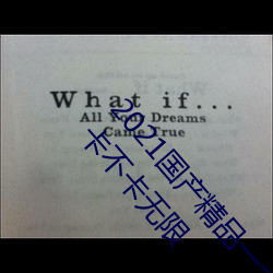 2021国(guó)产精品一卡(k)2卡(k)三卡4卡(k):精(jng)品一卡2卡三卡(kǎ)4卡不卡无限(xin)