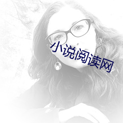 小說閱讀網