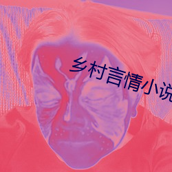 乡村言情小说 （比较文学）