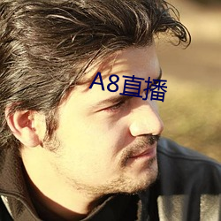 A8直播