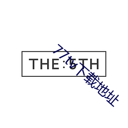 77tv下载地址 （开眉笑眼）