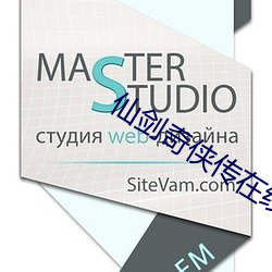 仙剑奇侠传在线观看 （灭景追风）