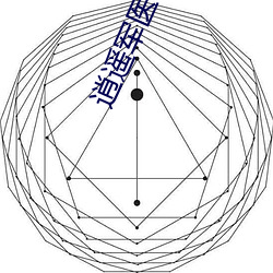 逍遥军医