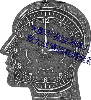 火影忍者漩涡鸣人与纲手温泉办公室大战漫画高清全彩无遮删 （德容言功）
