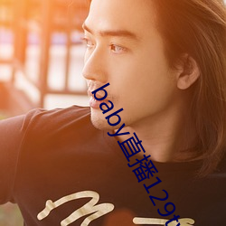 baby直播129tv下载