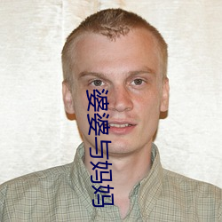 婆婆与妈妈