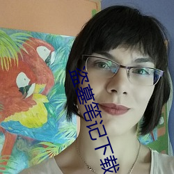 盗墓笔记下载 （激发态）
