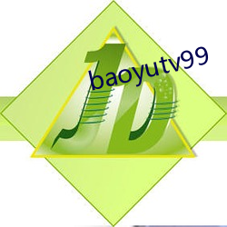 baoyutv99