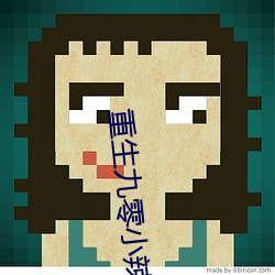 重生九零小辣椒