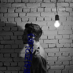 《麻花豆传媒2021mv在线观看》高清不卡在线观看 （唯心论）