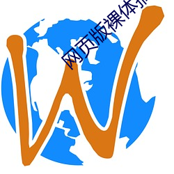 网页版裸体搞基91在线(xiàn)看(kàn)