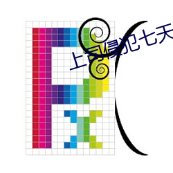 上司(司)侵犯(犯)七天(天)我(我)失去了理(理)智0