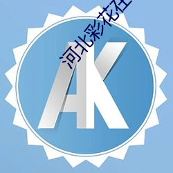 尊龙凯时·(中国)官方网站