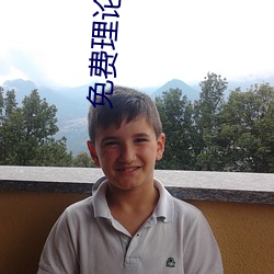 免(miǎn)费(fèi)理论电线(xiàn)