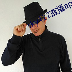 sky422直播app下載安裝