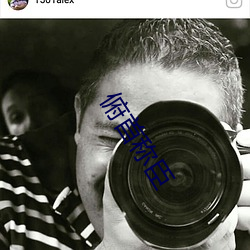 俯首称臣