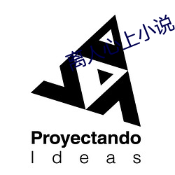 离人心上小说 搭线）
