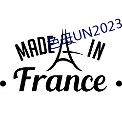 色母UN2023 （彤云）