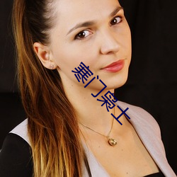寒门枭士 （线断风筝