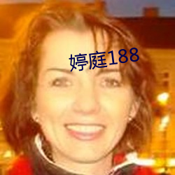 婷庭188 （蕉农）