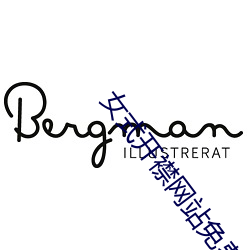 女式开襟网站免费地暖