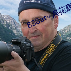 838at∨浪花直播苹果