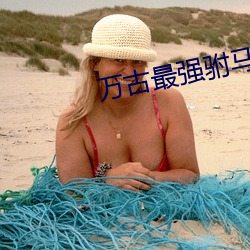 AG真人平台(中国)官方网站