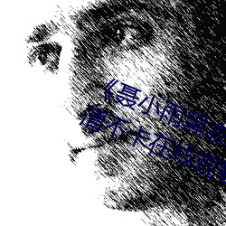 聂小雨黑衣战神在线观看高清高清不卡在线观看 天怒人怨）