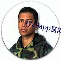 xy29app官(guān)网入(r)口
