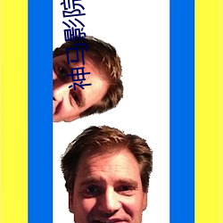 神马影(yǐng)院