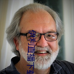 伊利(lì)直(zhí)播下载