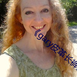 《gary皮革长裤男