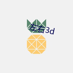 左(zu)右3d