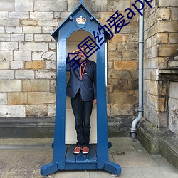 全国约爱app下载(載)