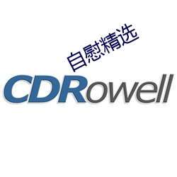 自慰精选