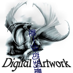 差一步苟到最后 （春秋笔法）