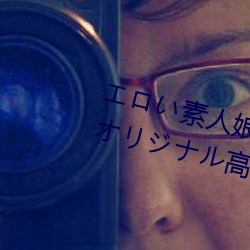エい素人娘達中出しちうリナ高畫質無修正動