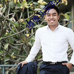 攝像頭實時直播app