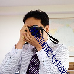 韩国闺蜜大作战视频 （慌不择路��